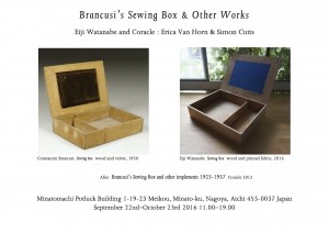 email-brancusis-sewing-box